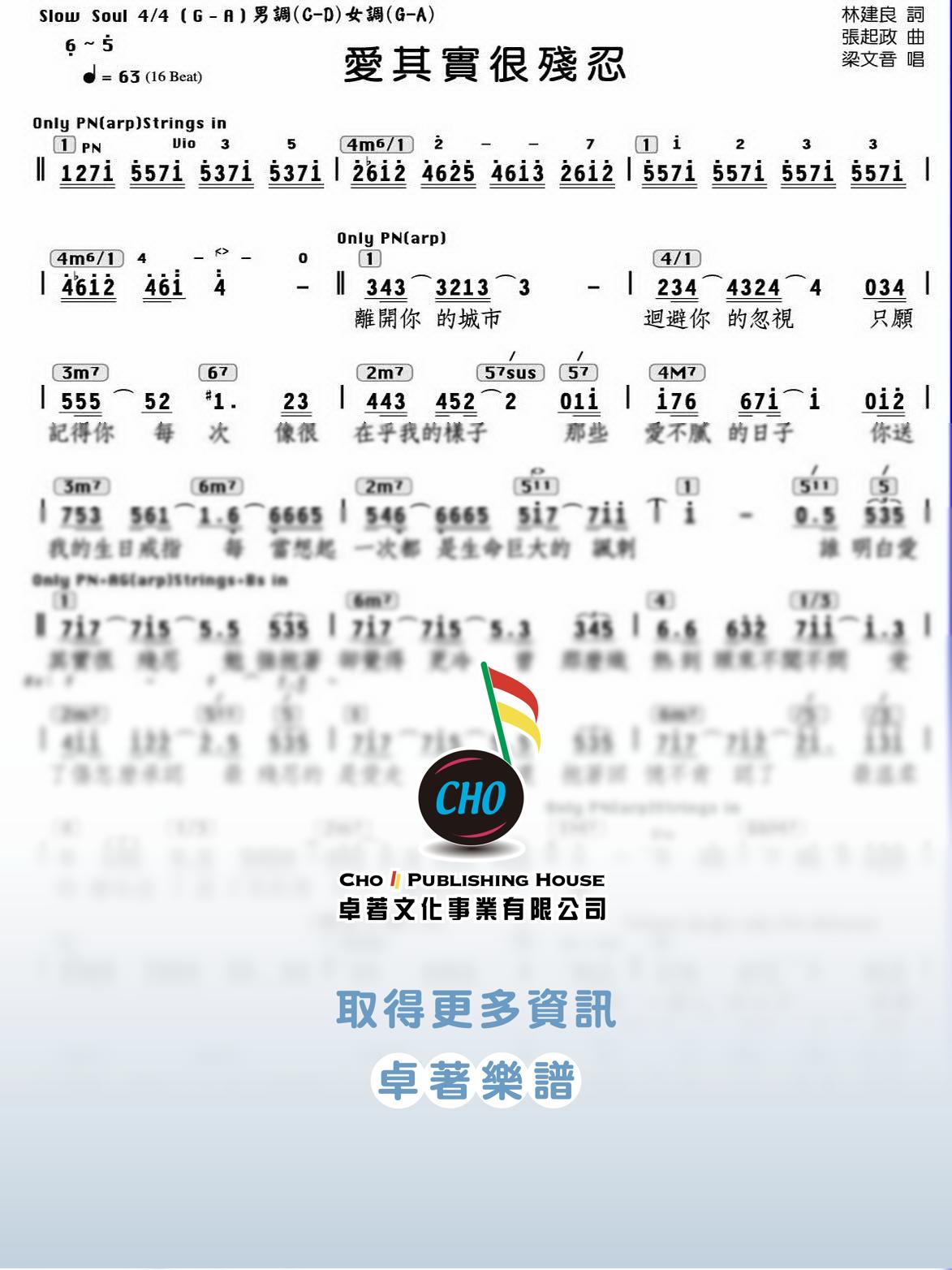 愛其實很殘忍